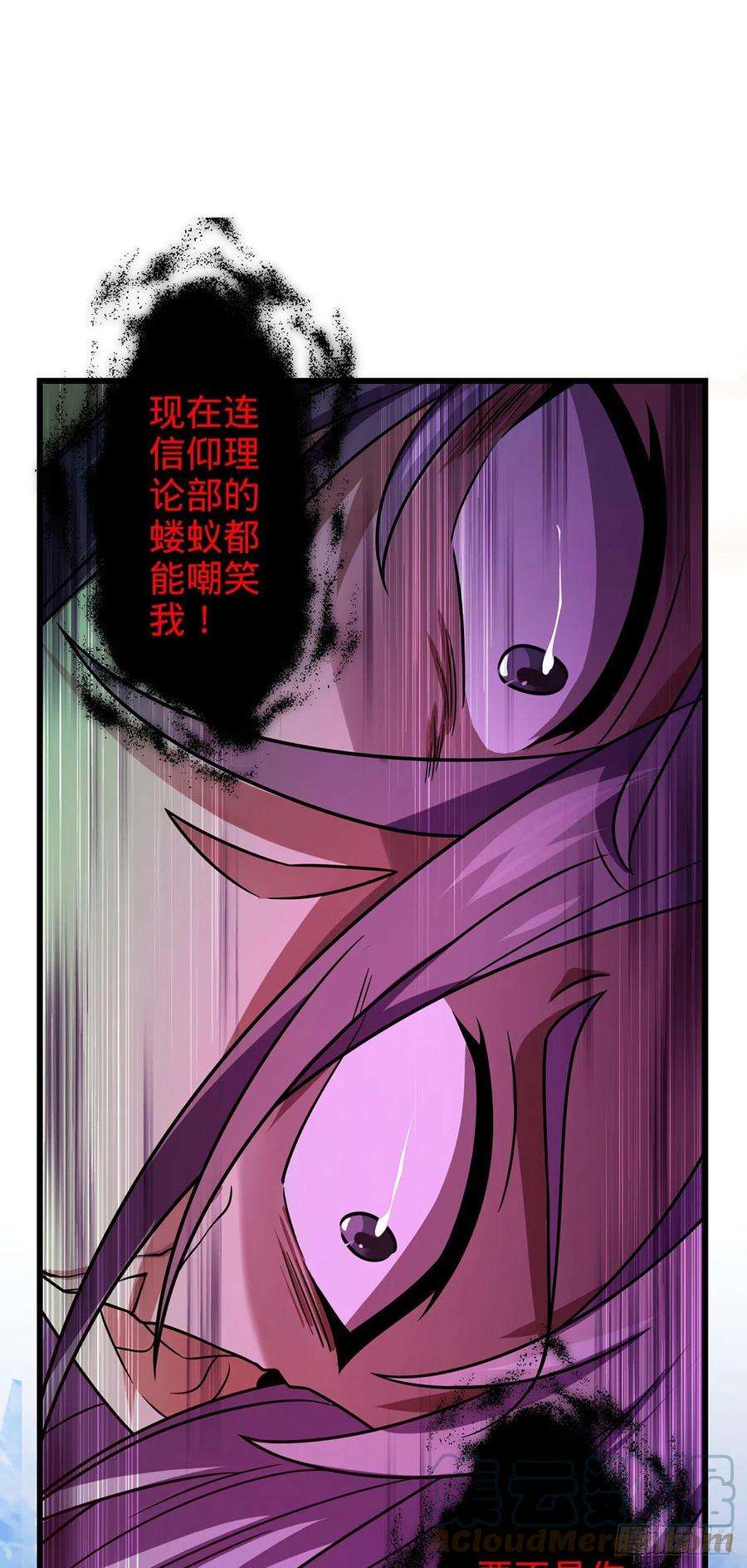 大王饶命491 诡异手段