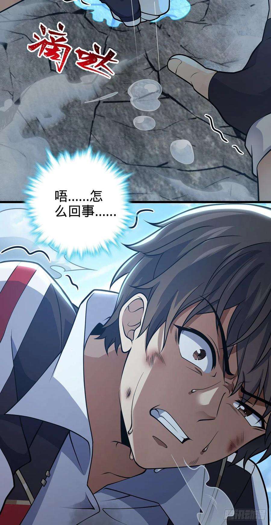 大王饶命491 诡异手段