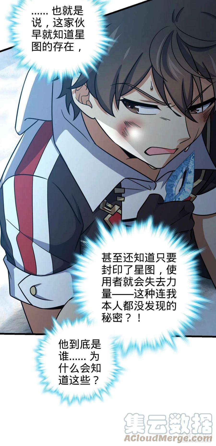 大王饶命491 诡异手段