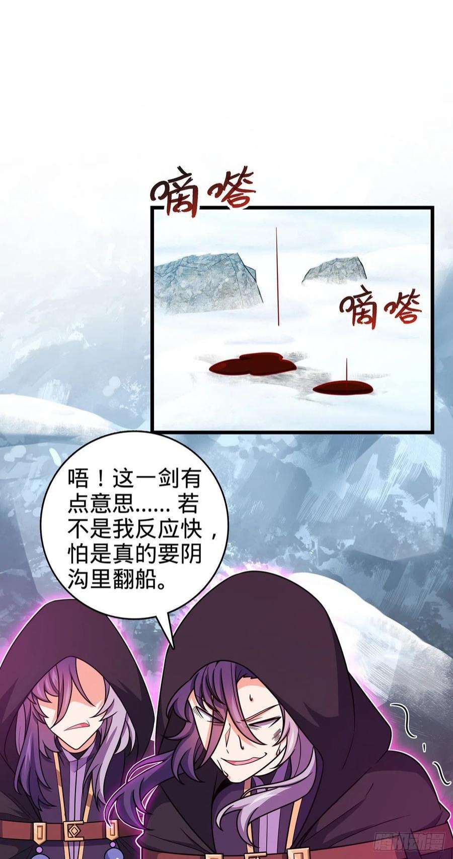 大王饶命491 诡异手段