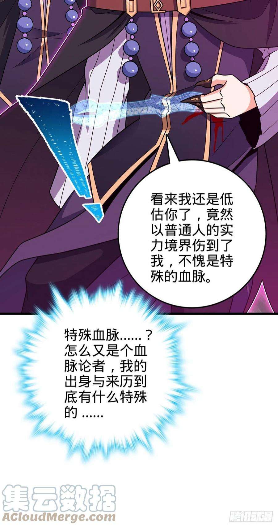 大王饶命491 诡异手段