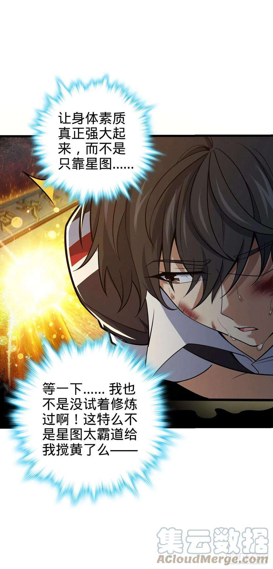 大王饶命491 诡异手段