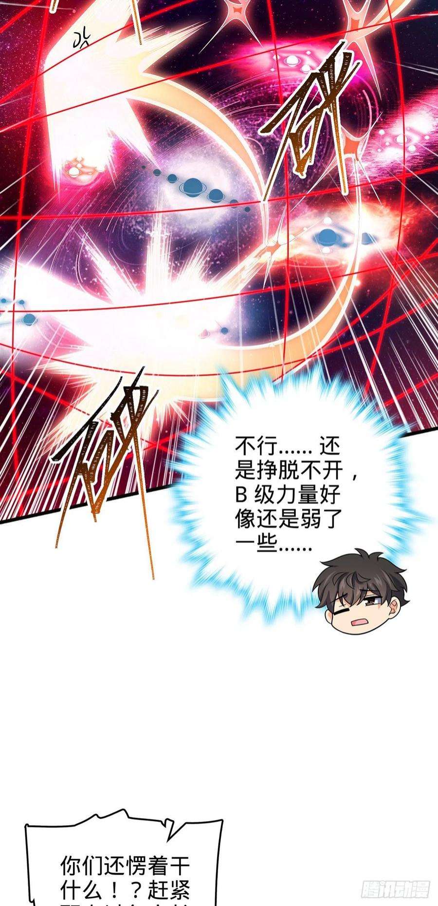 大王饶命491 诡异手段