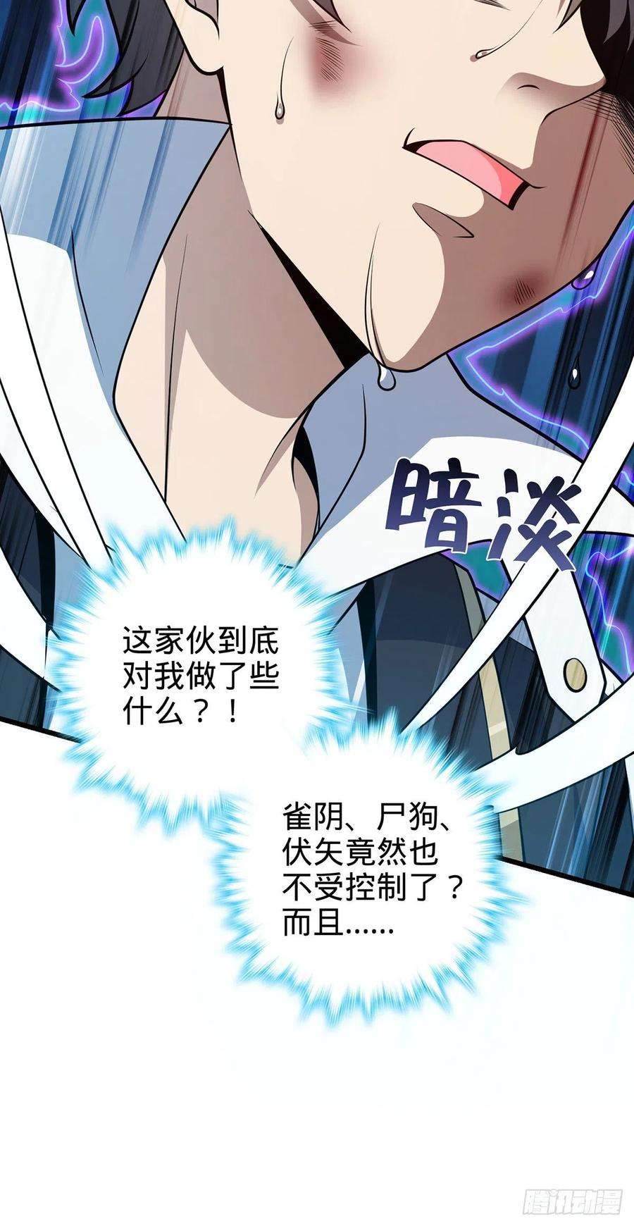 大王饶命491 诡异手段