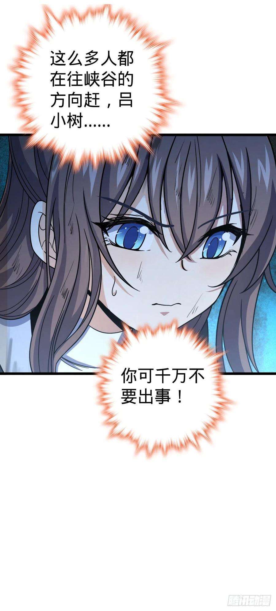 大王饶命492 星辰之门