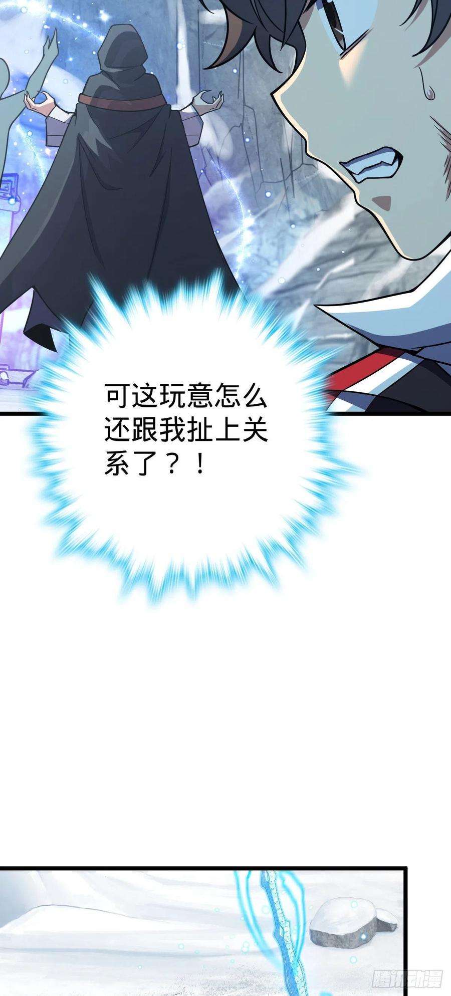 大王饶命492 星辰之门
