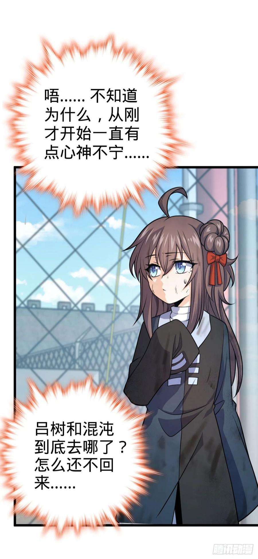 大王饶命492 星辰之门