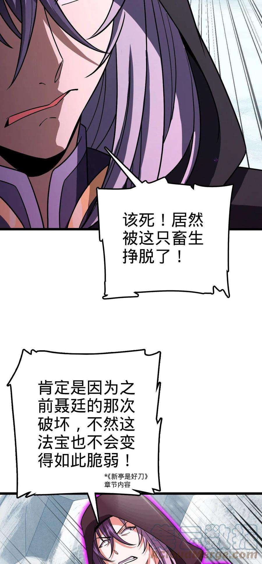 大王饶命492 星辰之门