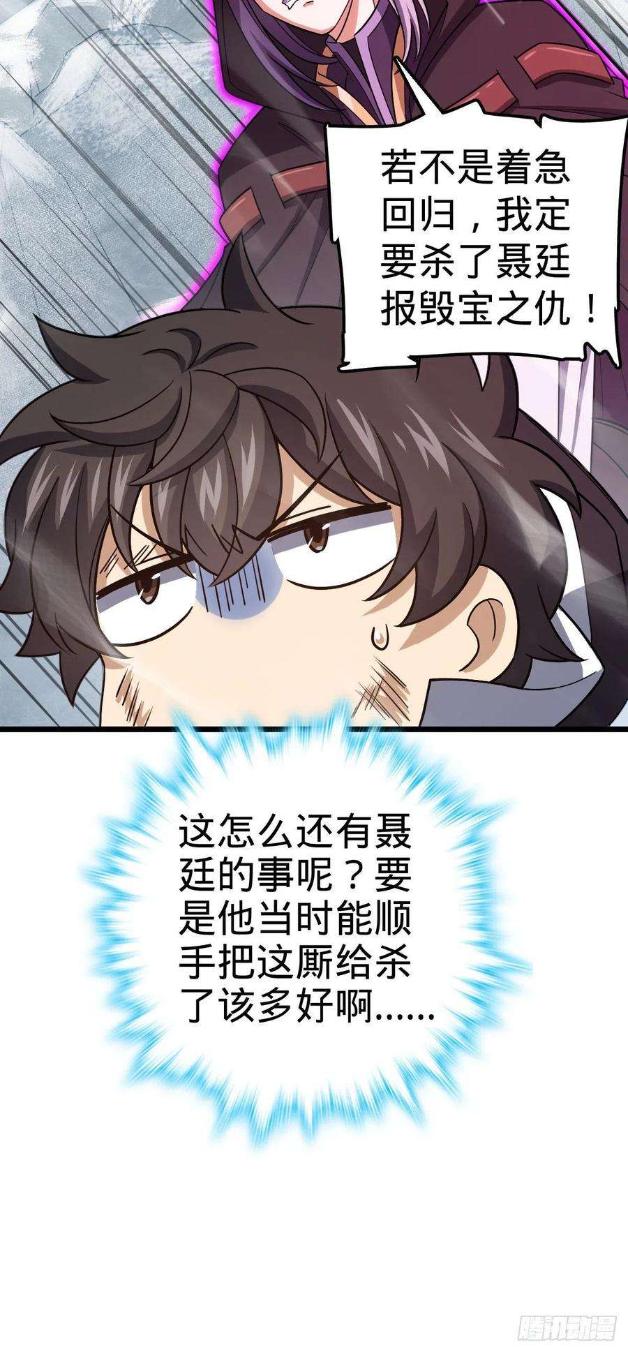 大王饶命492 星辰之门