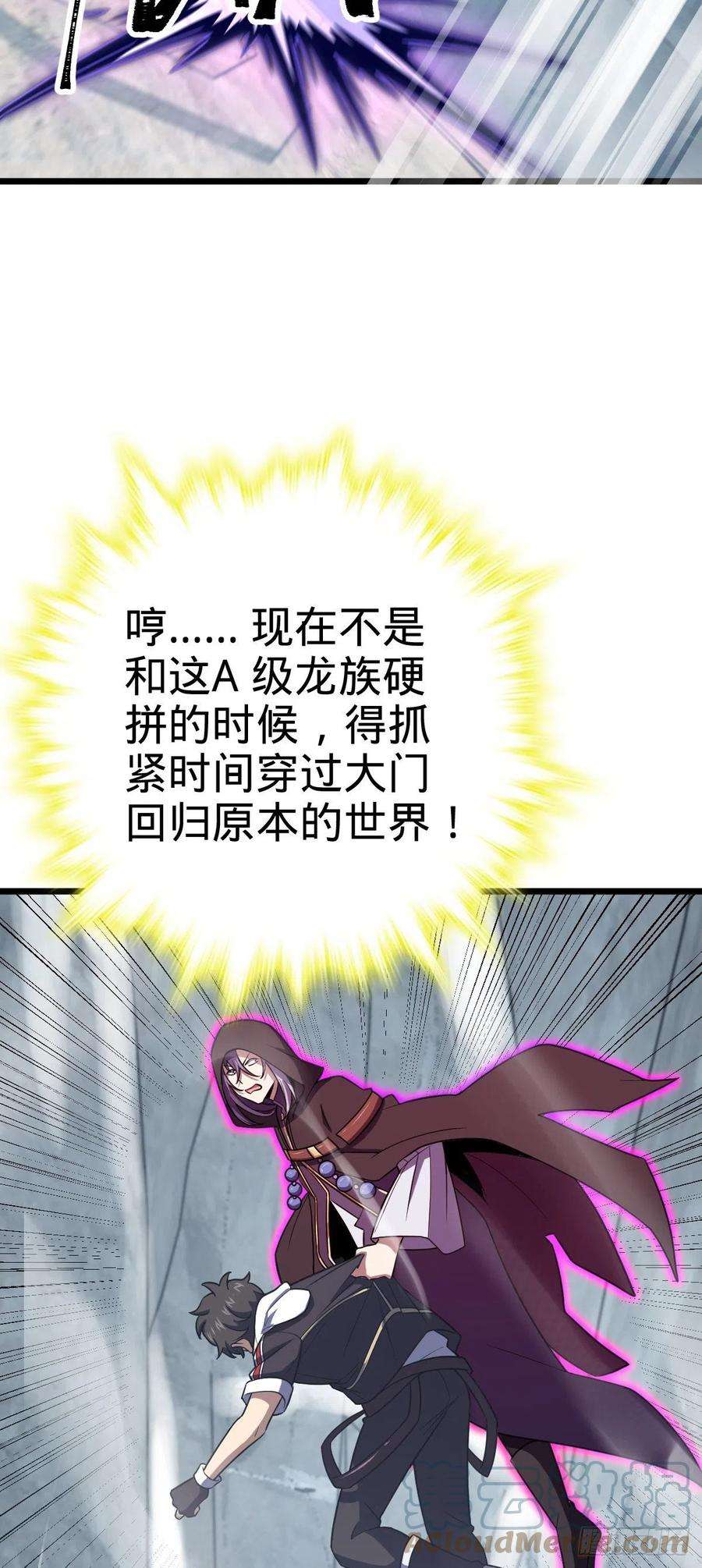 大王饶命492 星辰之门