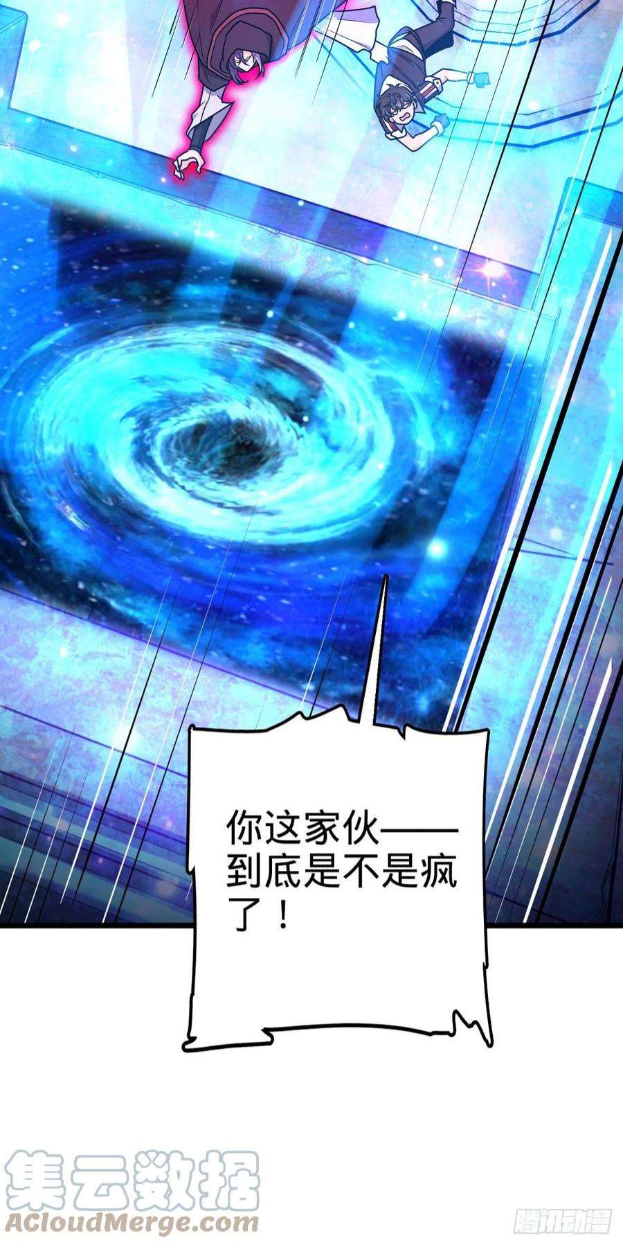 大王饶命492 星辰之门