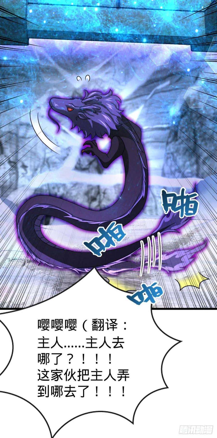 大王饶命492 星辰之门