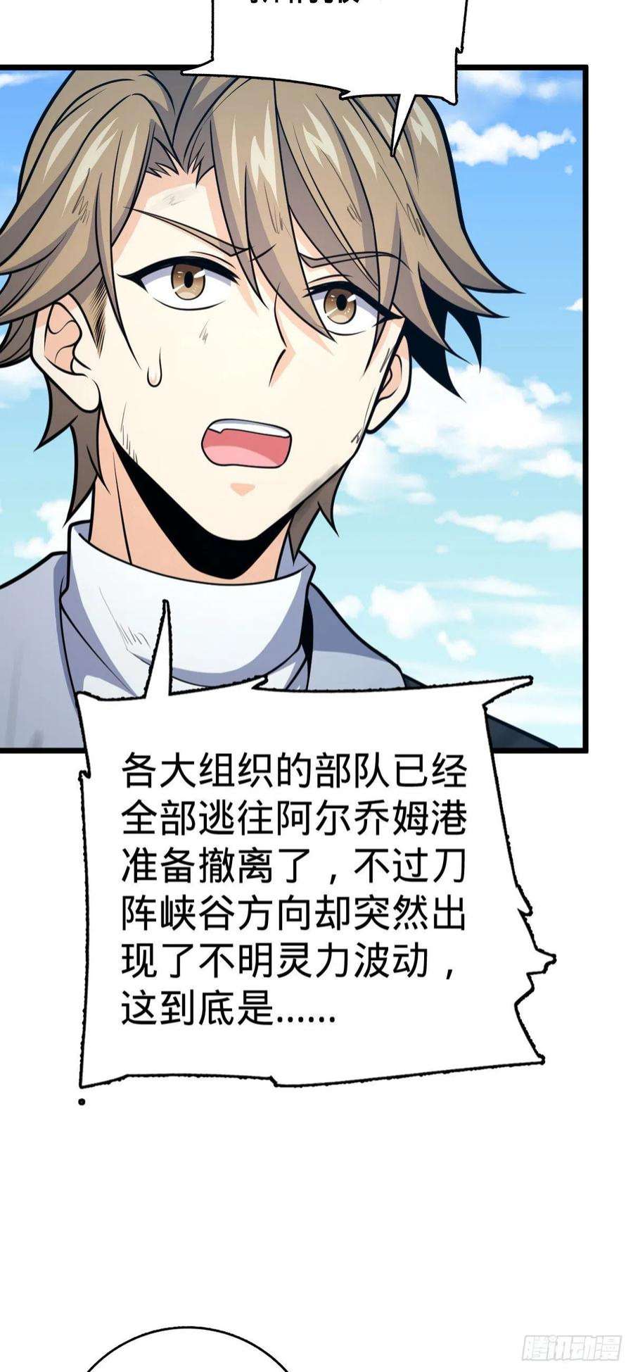 大王饶命492 星辰之门