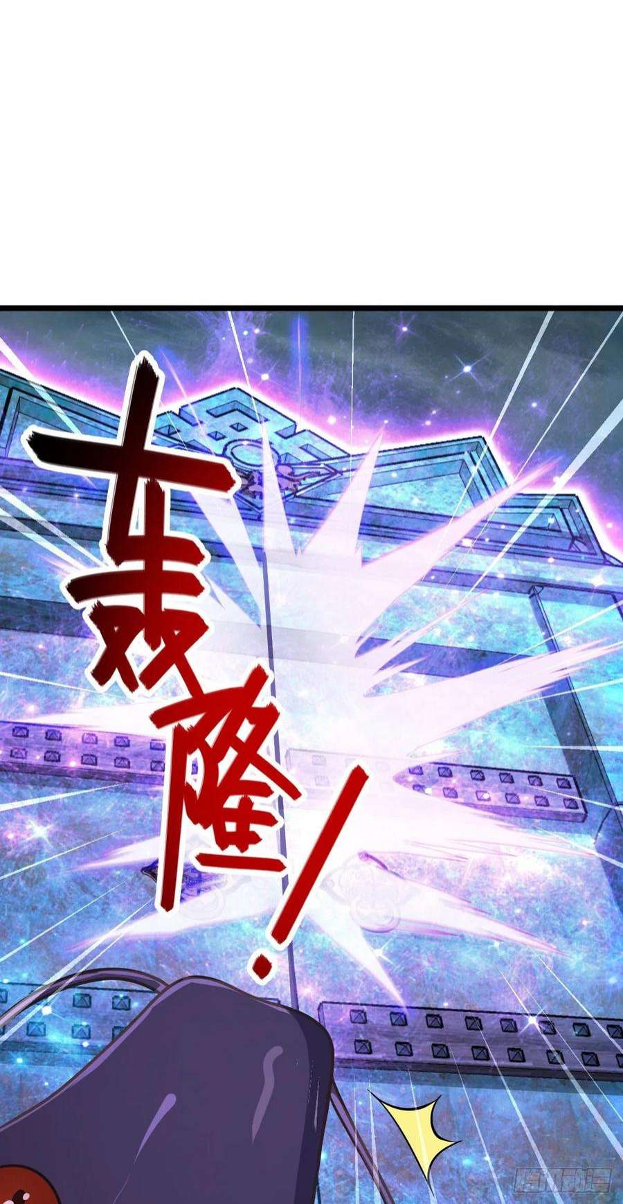 大王饶命492 星辰之门