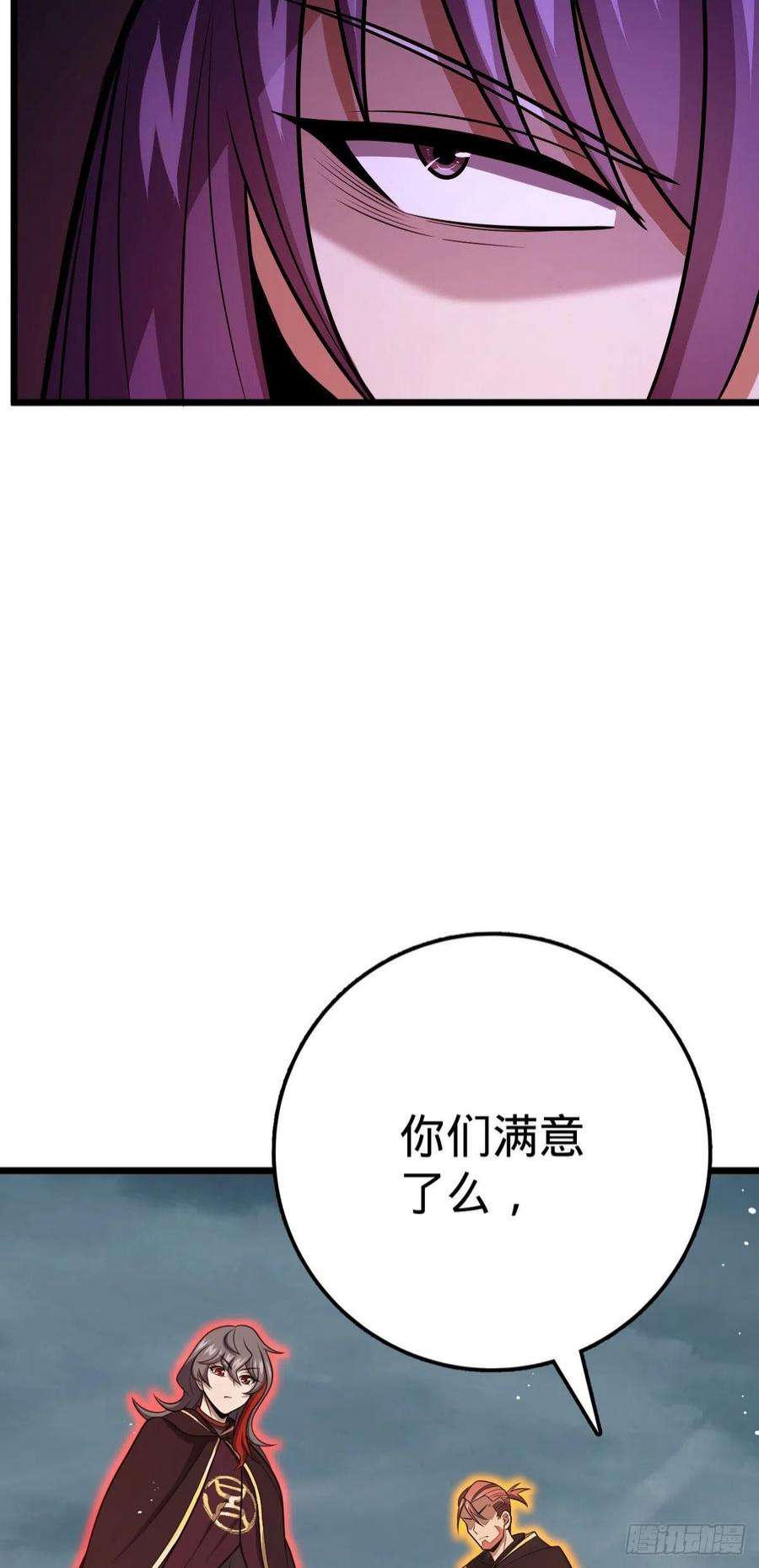 大王饶命492 星辰之门