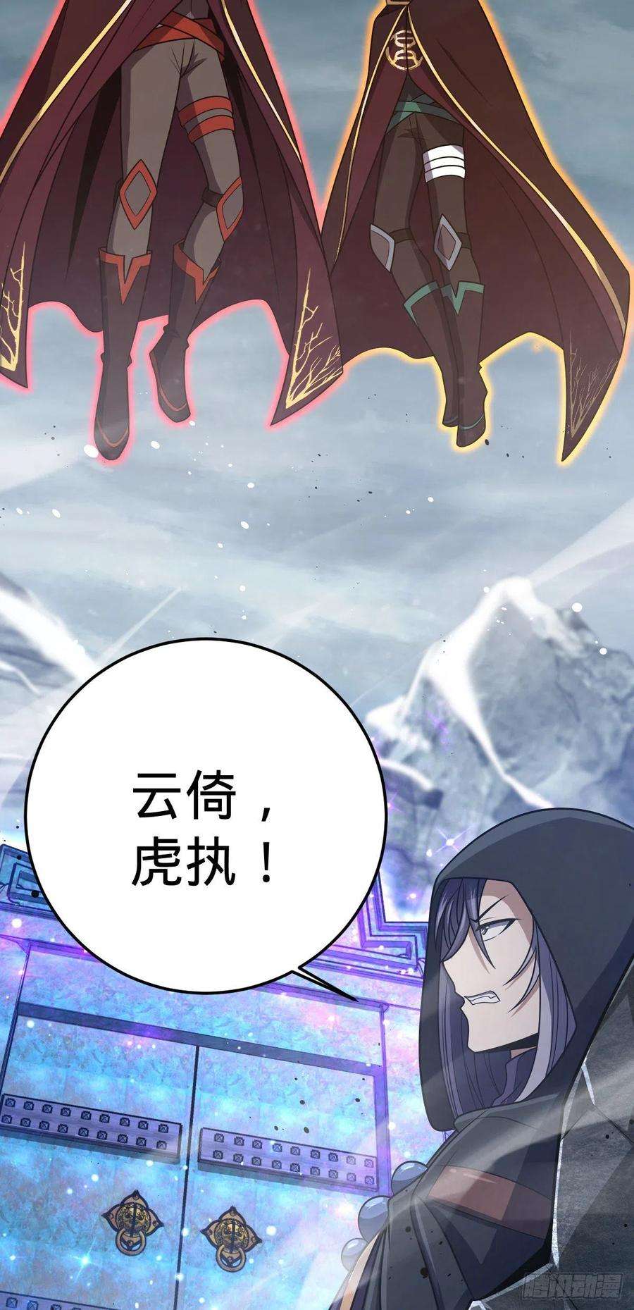 大王饶命492 星辰之门