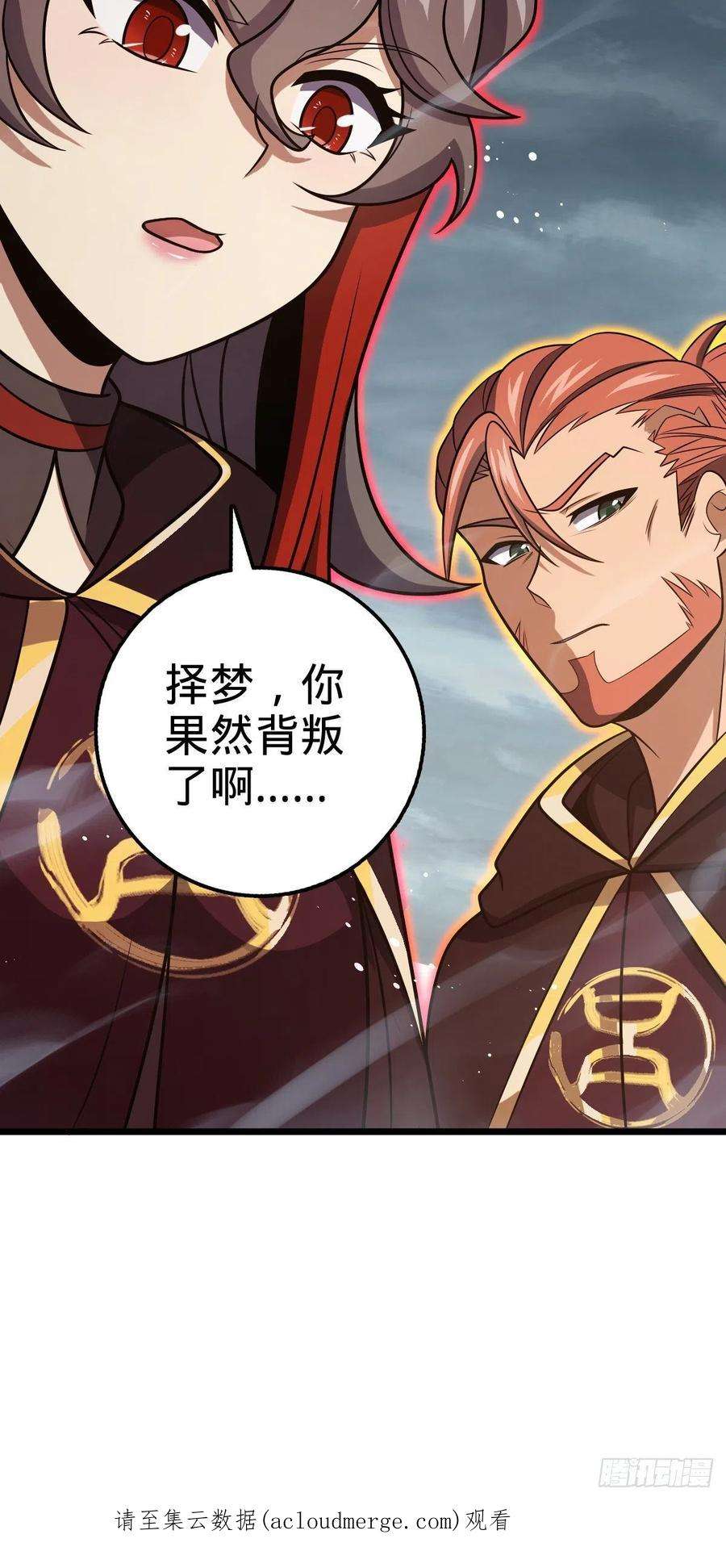 大王饶命492 星辰之门
