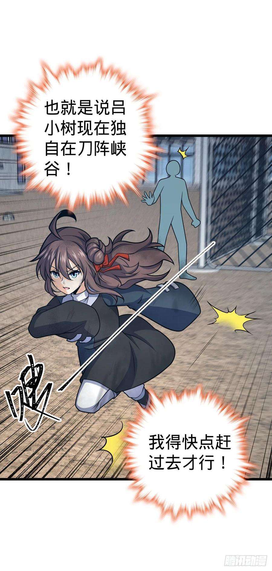 大王饶命492 星辰之门