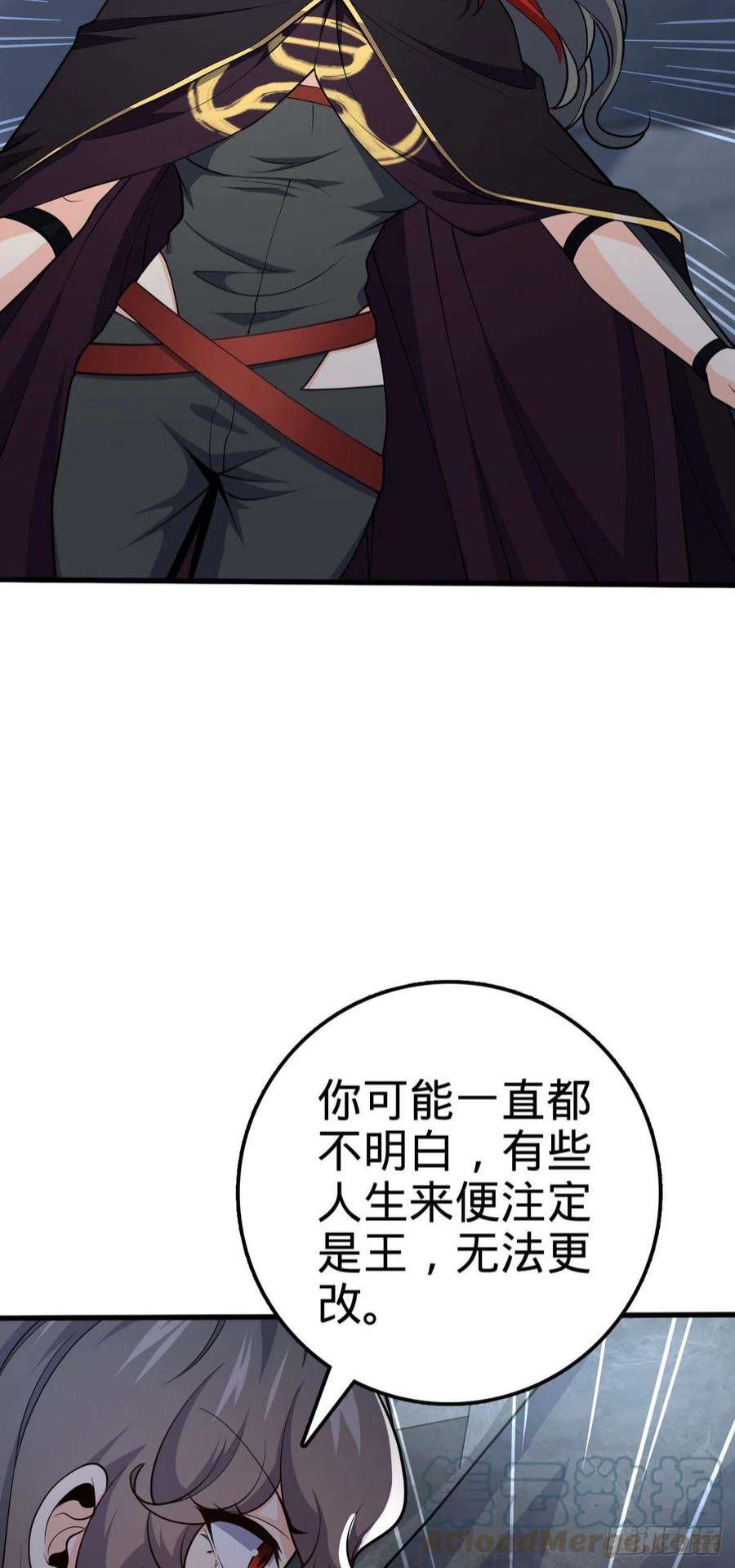 大王饶命493 清理门户