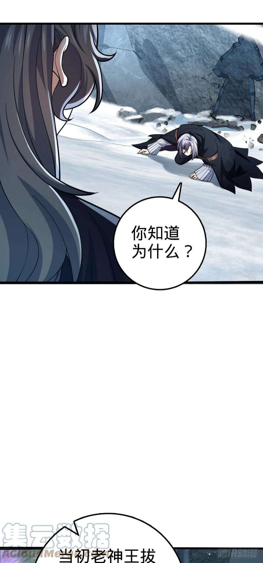大王饶命493 清理门户