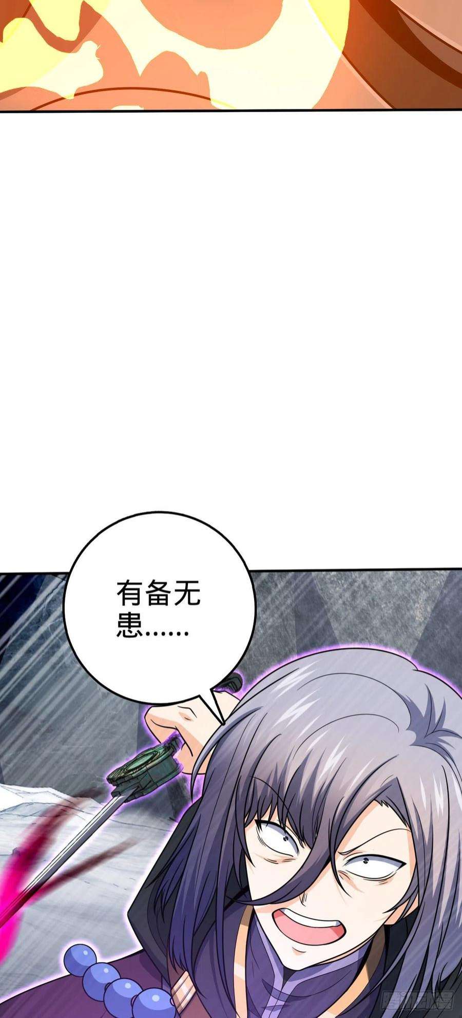 大王饶命493 清理门户