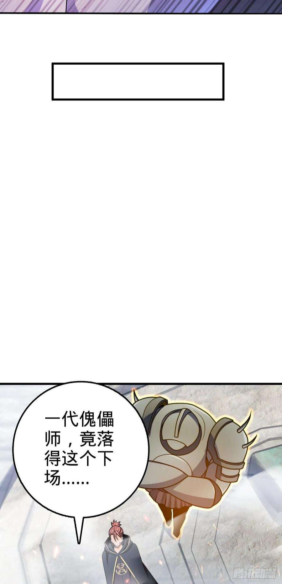 大王饶命493 清理门户