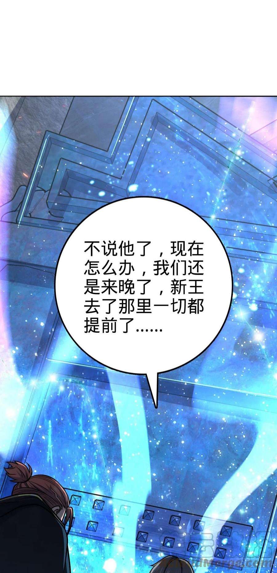 大王饶命493 清理门户