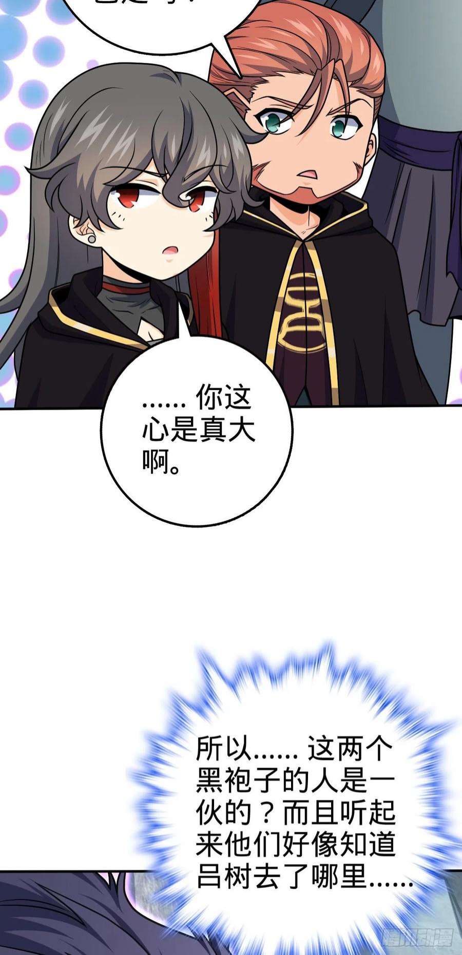 大王饶命493 清理门户