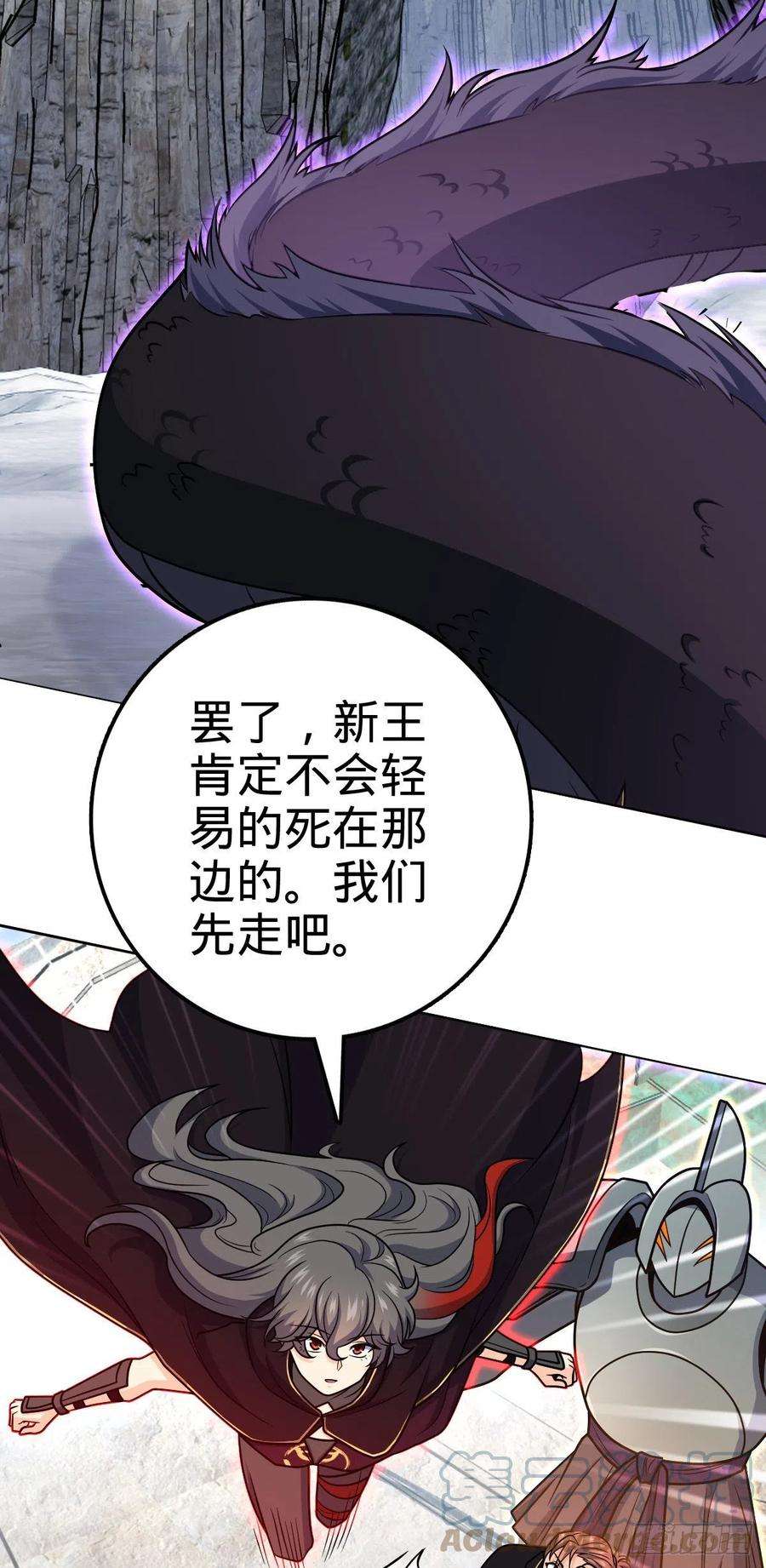 大王饶命493 清理门户