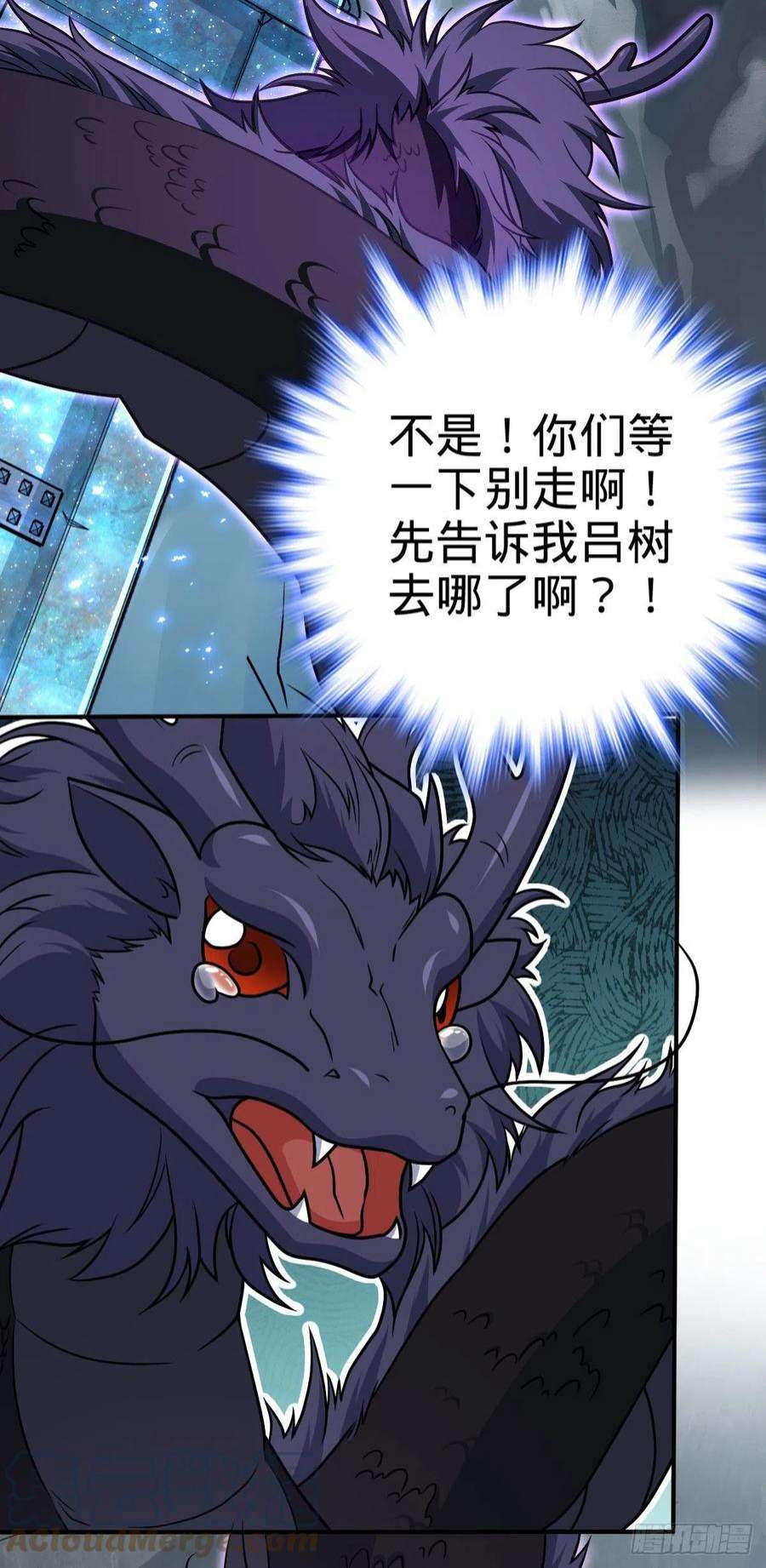 大王饶命493 清理门户
