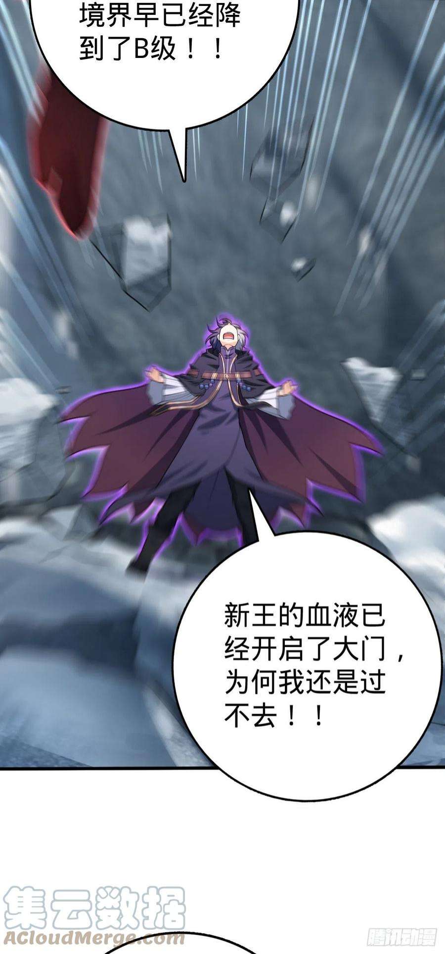 大王饶命493 清理门户