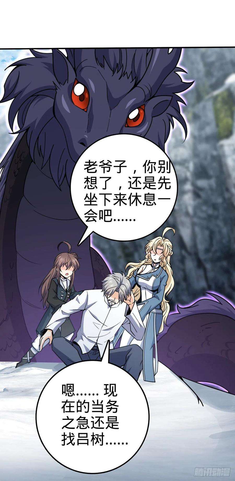 大王饶命493 清理门户
