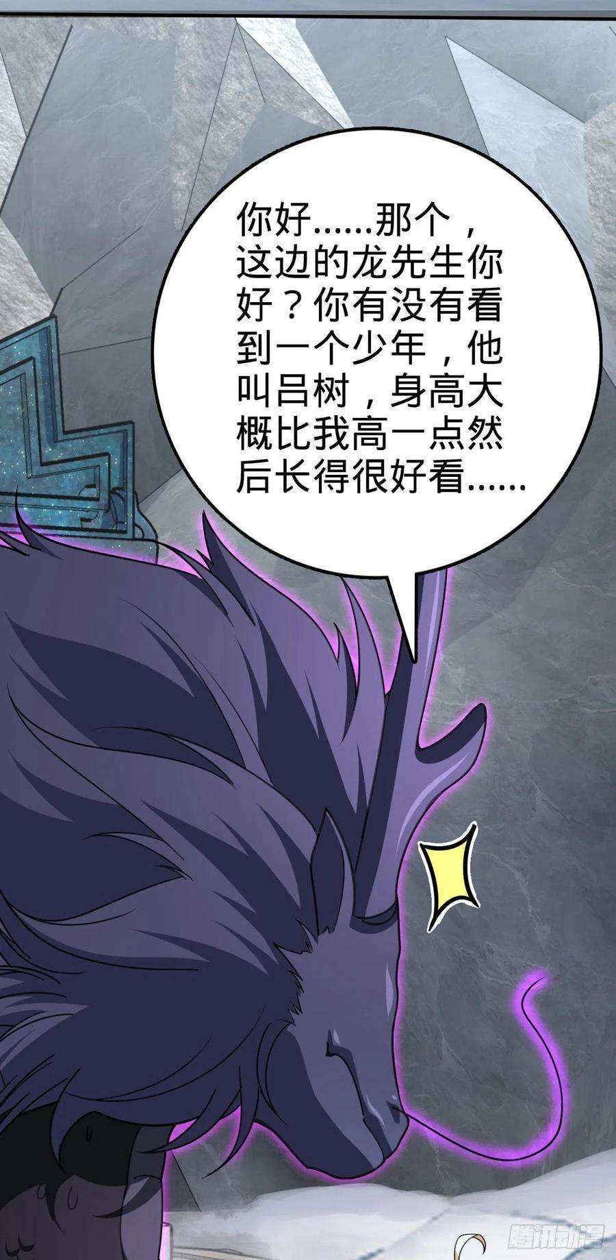 大王饶命493 清理门户