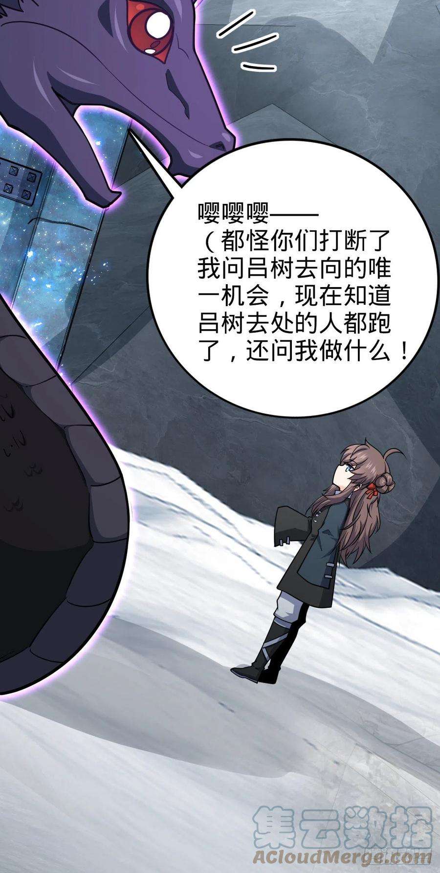 大王饶命493 清理门户