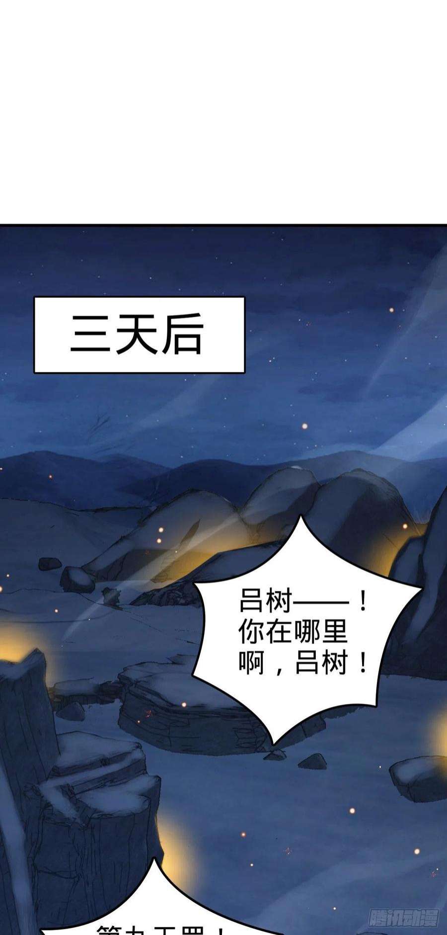 大王饶命494 芝麻开门