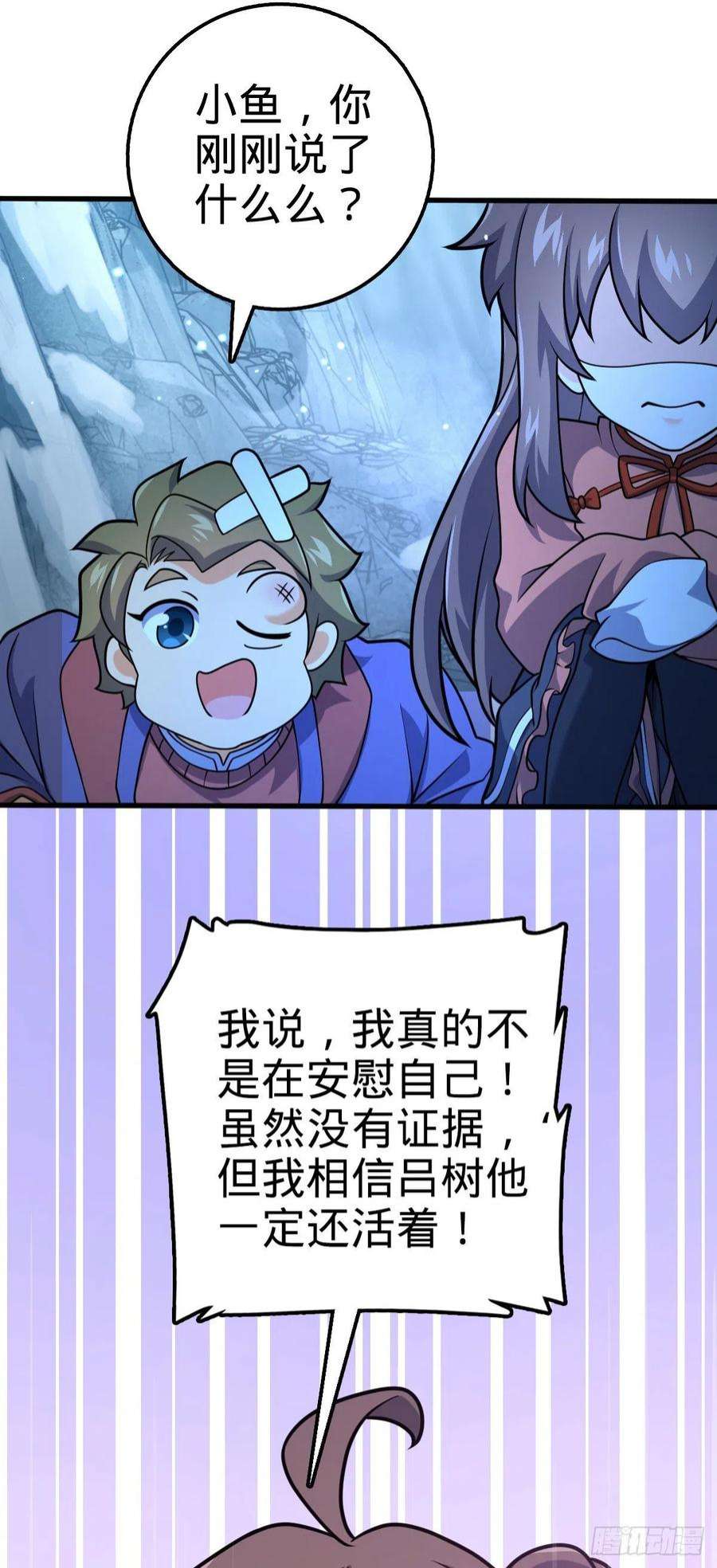 大王饶命494 芝麻开门