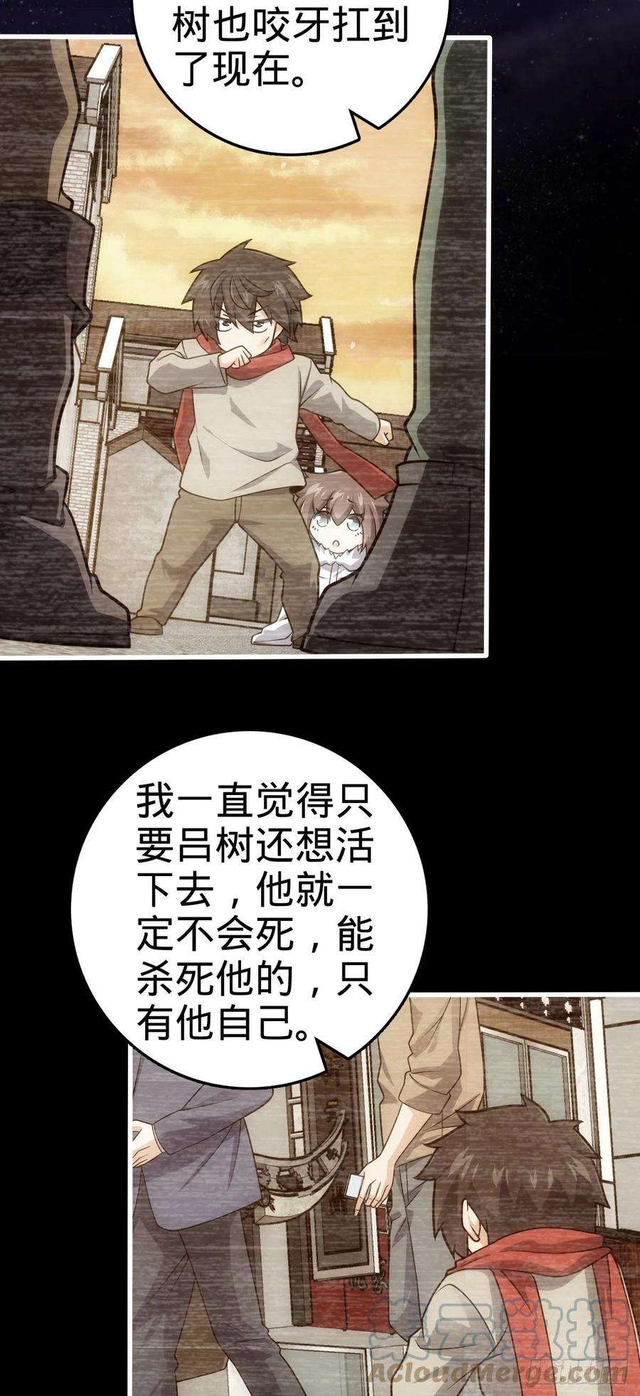 大王饶命494 芝麻开门