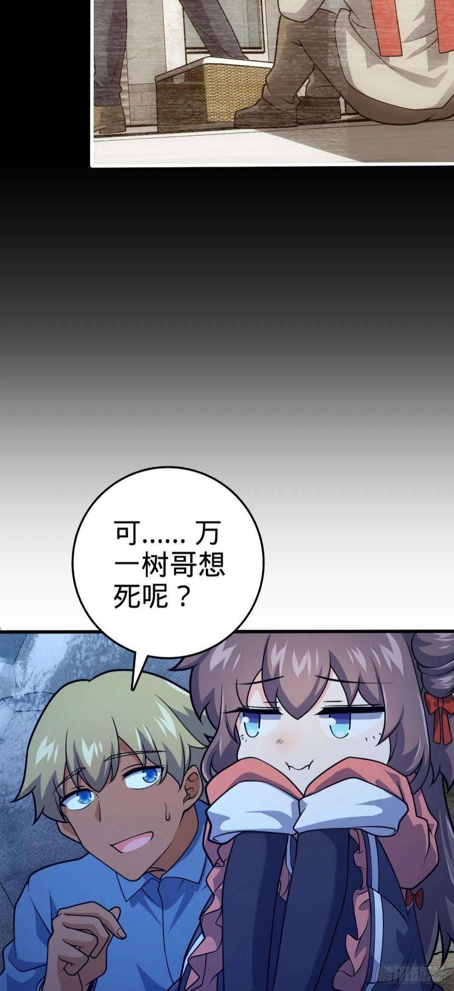 大王饶命494 芝麻开门
