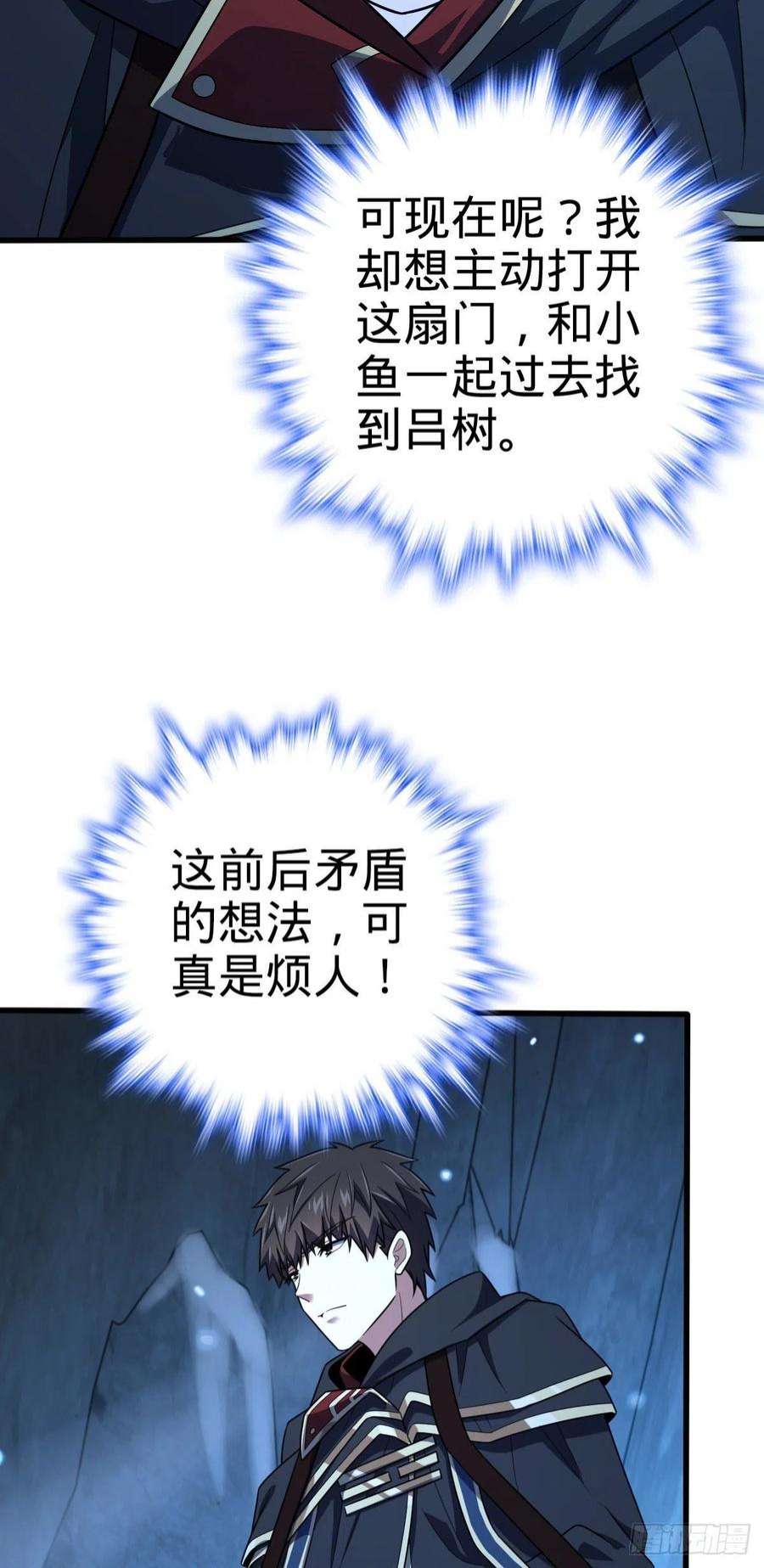 大王饶命494 芝麻开门