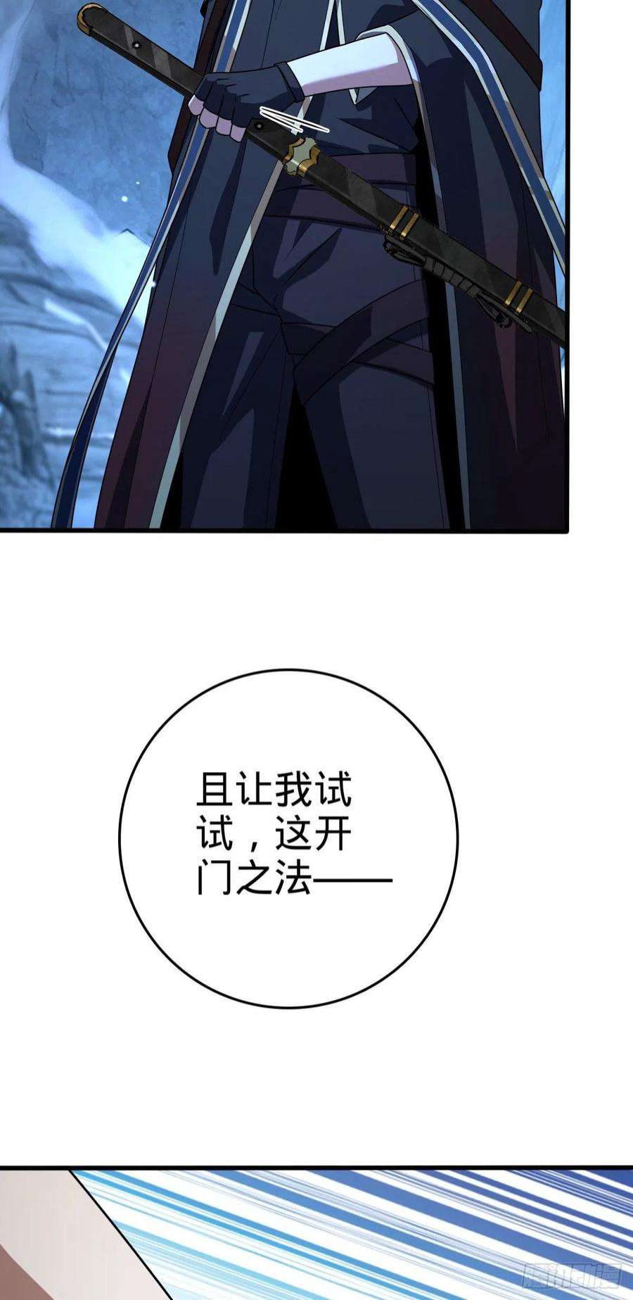 大王饶命494 芝麻开门