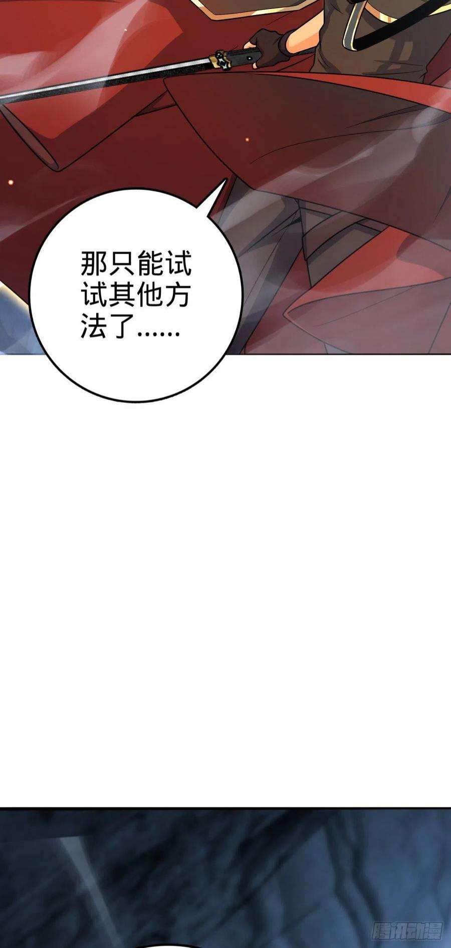 大王饶命494 芝麻开门