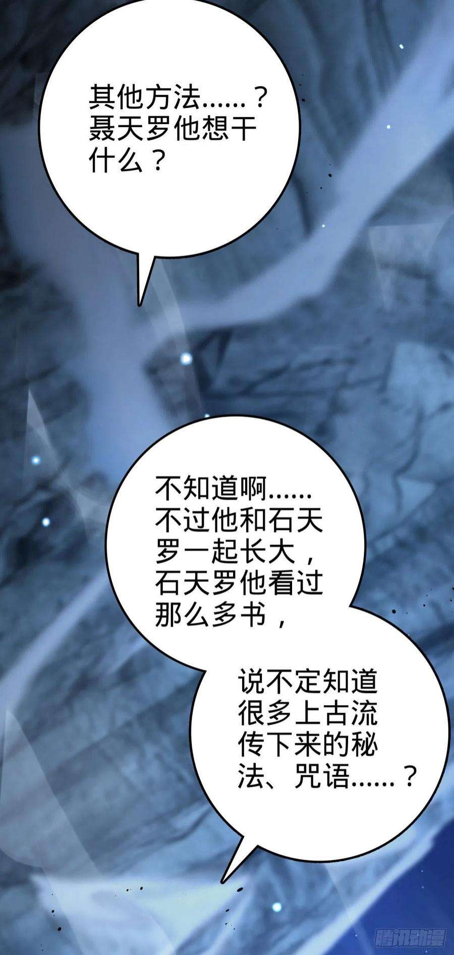 大王饶命494 芝麻开门