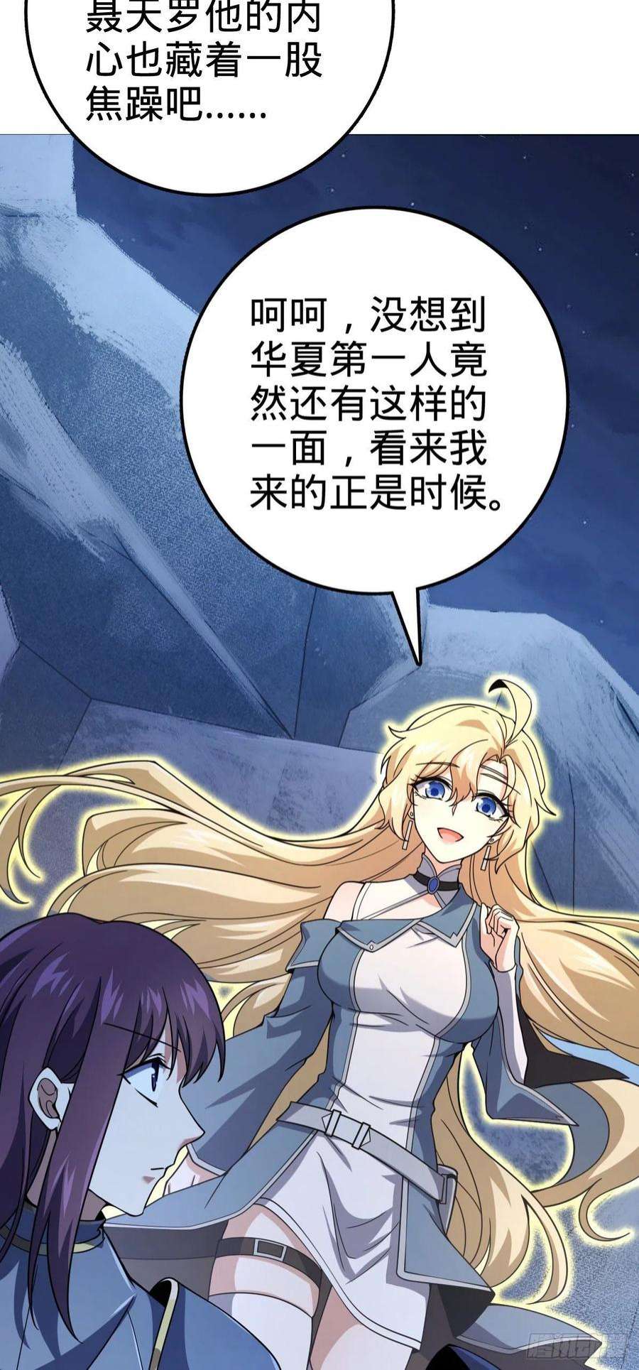 大王饶命494 芝麻开门