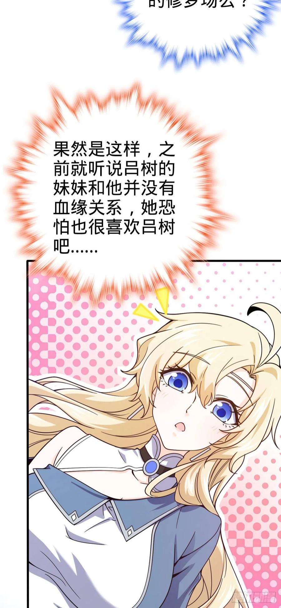 大王饶命494 芝麻开门