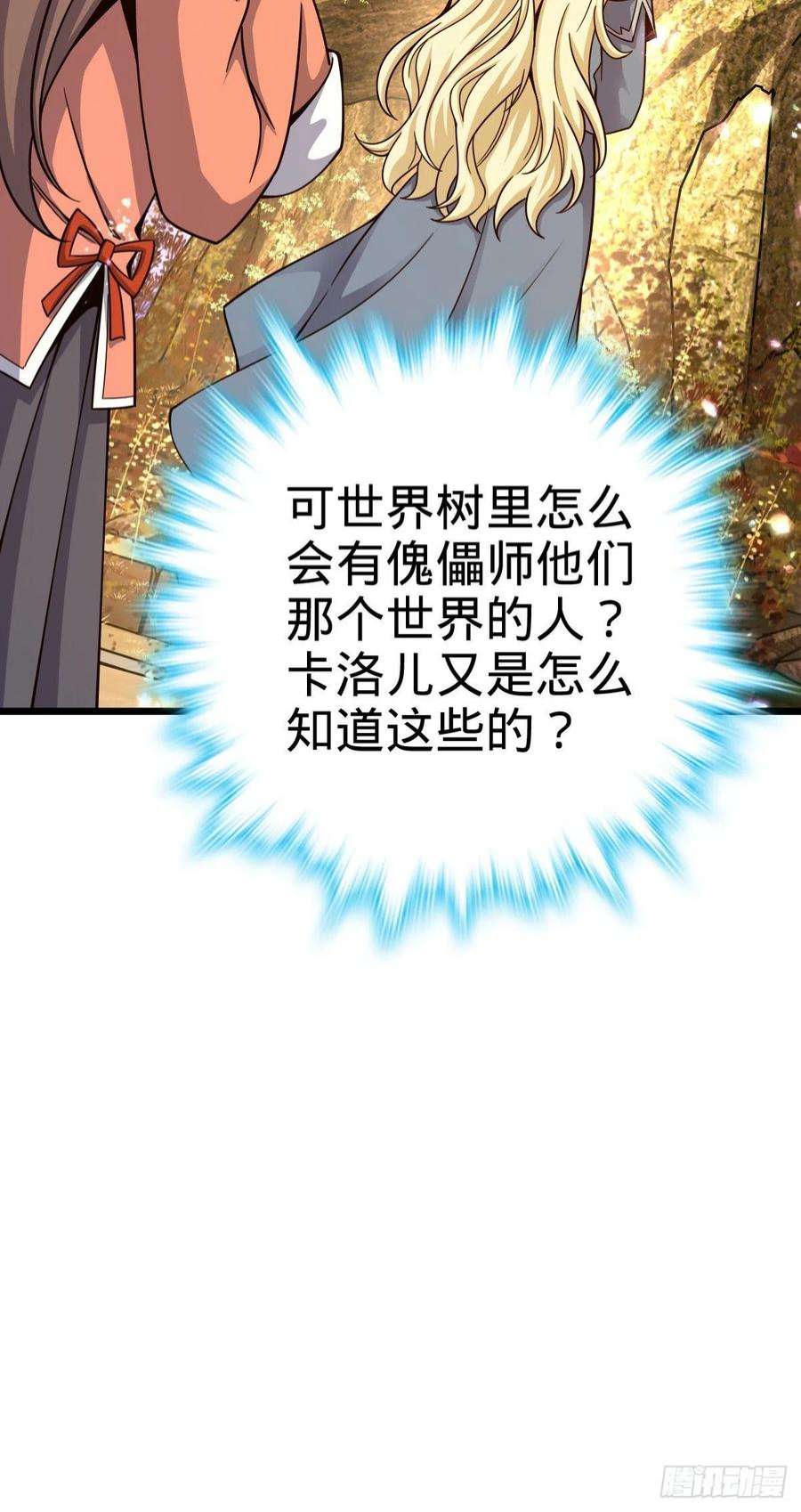 大王饶命495 一定会话来