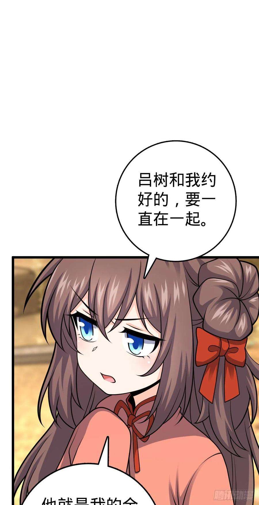 大王饶命495 一定会话来