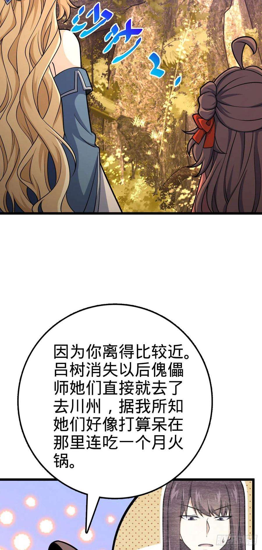 大王饶命495 一定会话来