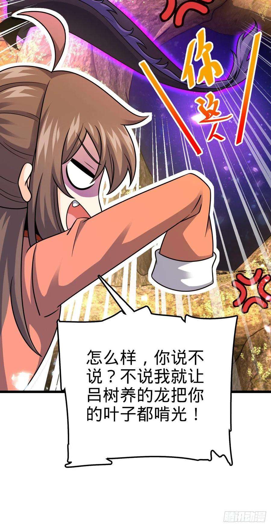 大王饶命495 一定会话来