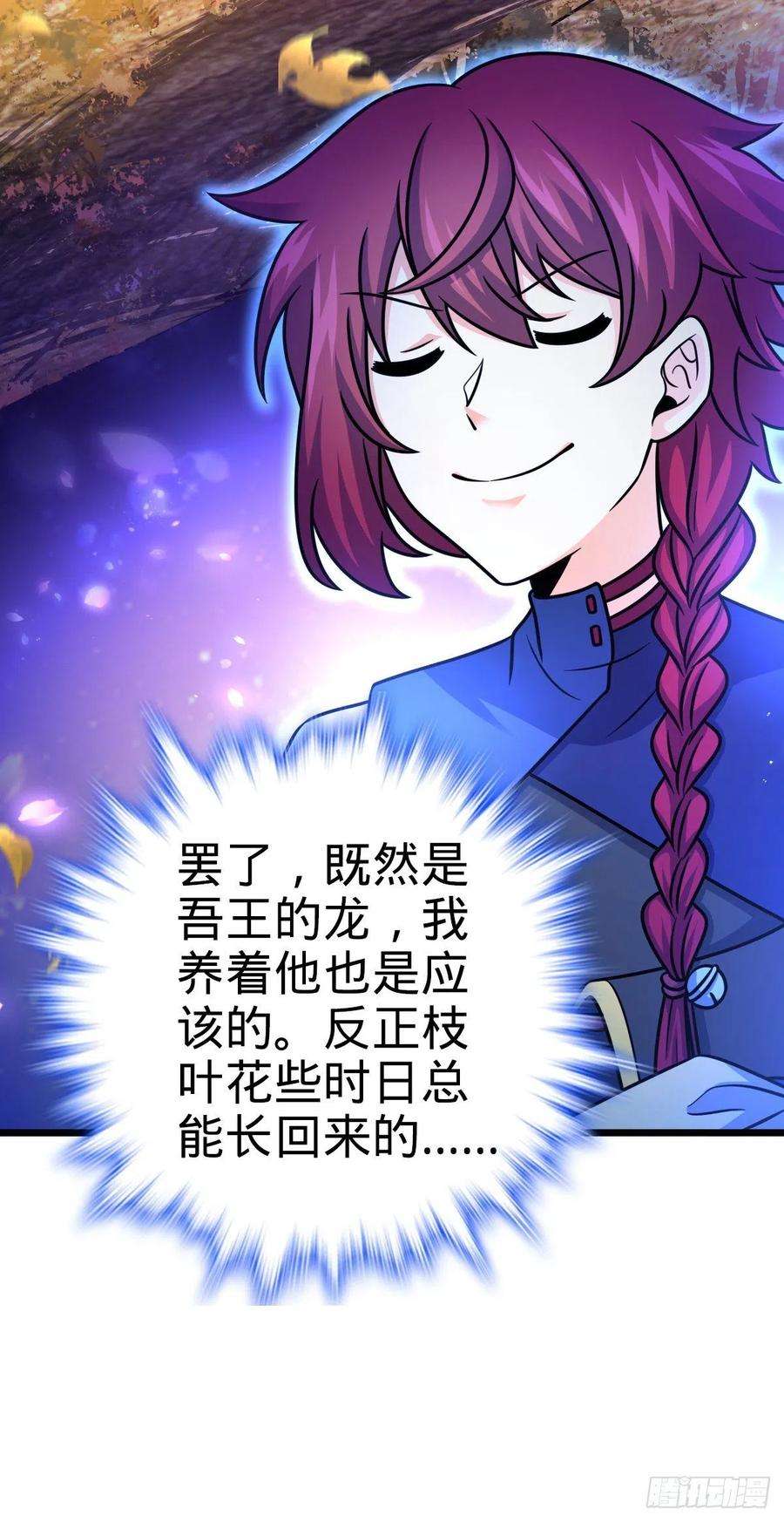 大王饶命495 一定会话来