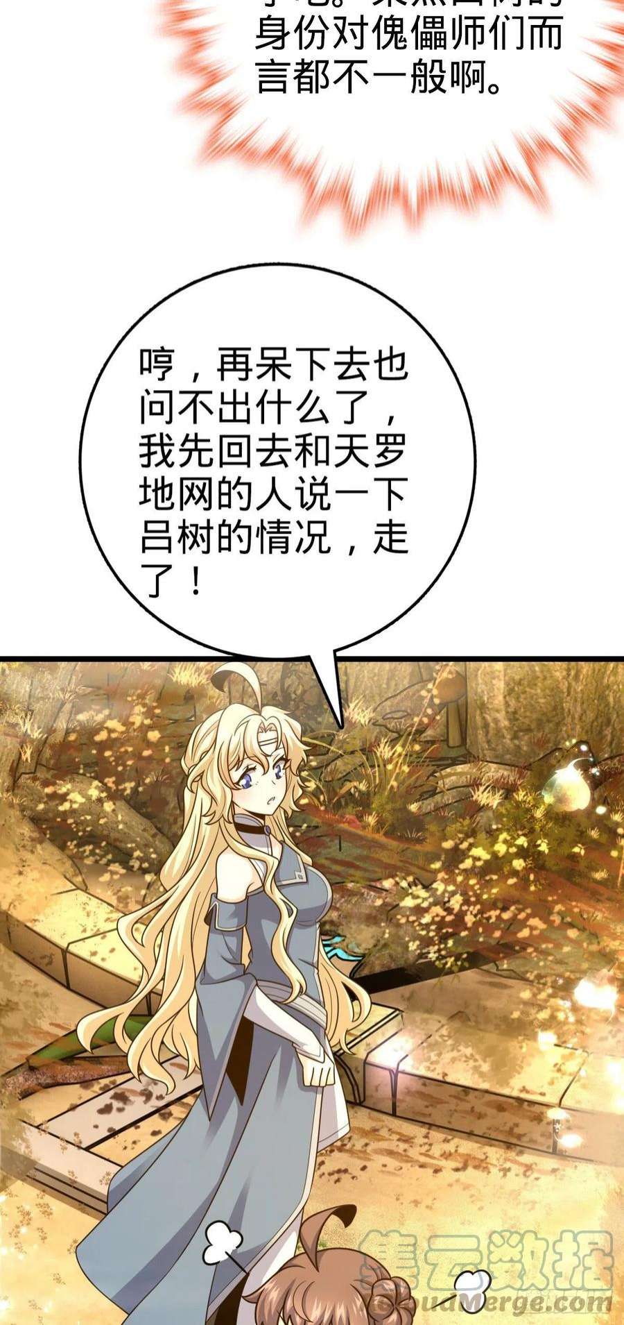大王饶命495 一定会话来